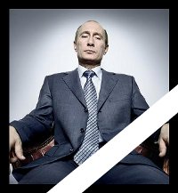 Владимир Путин. Реквием.