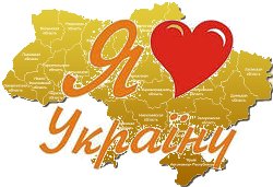 Моя Родина Украина