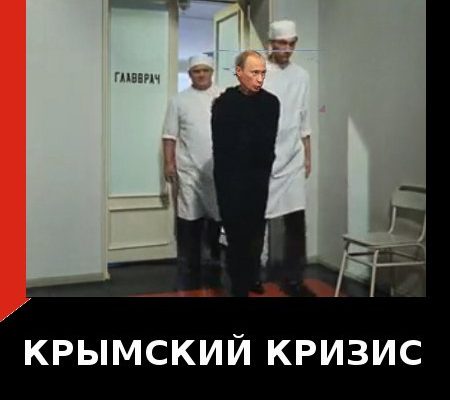 Кто свергнет Владимира Путина